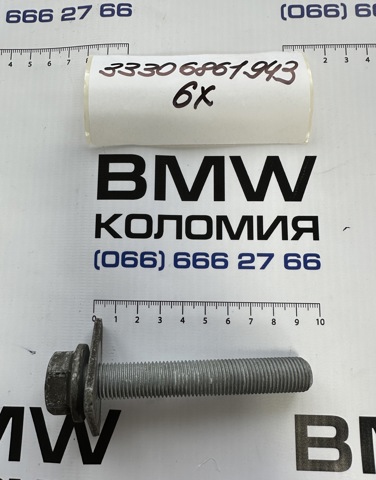 Болт ГБЦ 33306861943 BMW