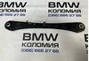 Рычаг задней подвески поперечный, правый 33326788550 BMW