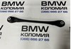 Рычаг задней подвески поперечный 33326792533 BMW