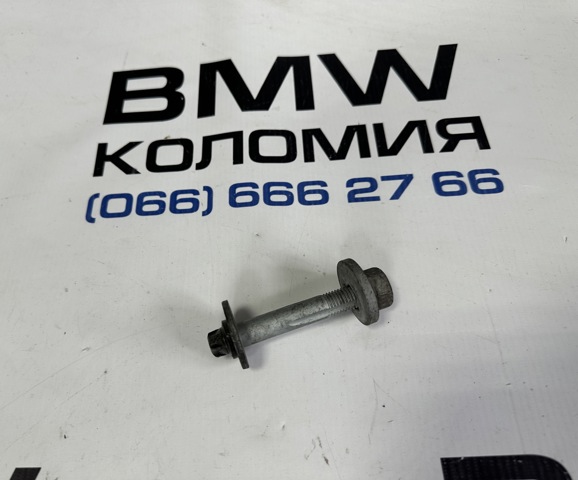 Болт крепления заднего нижнего рычага, внутренний 33326858054 BMW