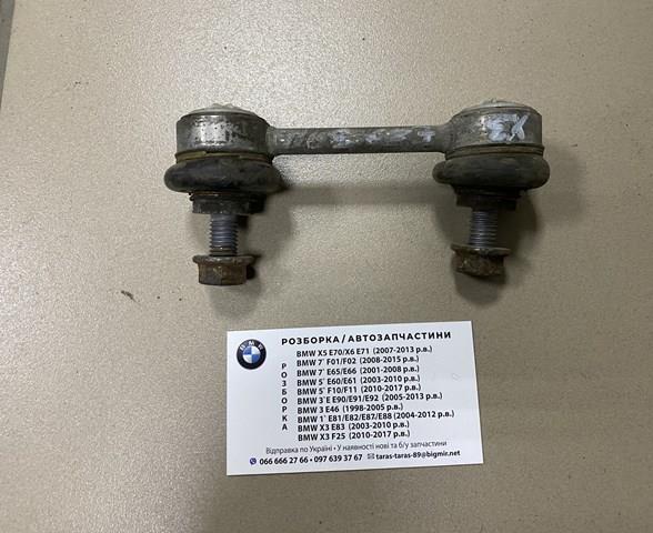 Солдатик стабилизатора, заднего 33503414297 BMW