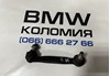 Линк левого стабилизатора 33506785607 BMW