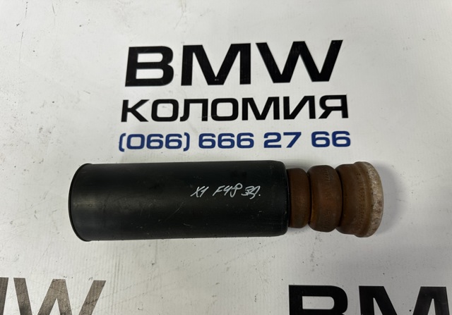 Отбойник задний 33536861737 BMW