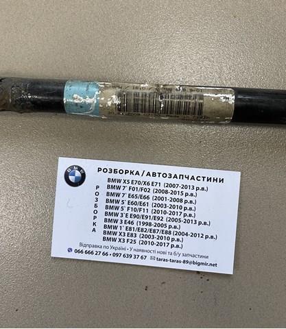BMW 33556788629 Стабилизатор задний в наличии Тернополь