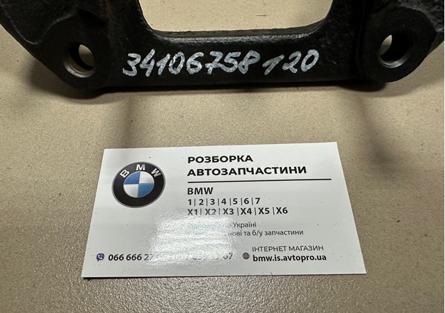 34106758120 Скоба тормозного суппорта переднего купить Полтава