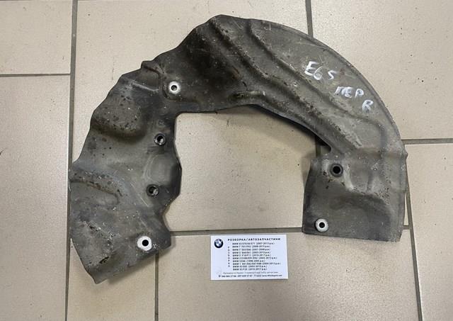Пыльник тормозного диска переднего 34116777836 BMW