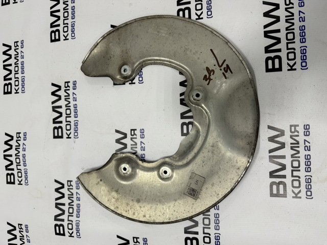 Защита тормозного диска заднего, левая 34206871341 BMW