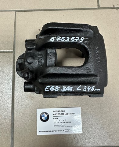 Задний левый суппорт 34216753679 BMW
