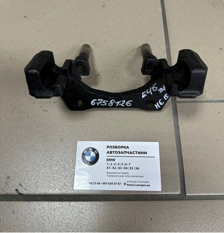 Скоба тормозного заднего суппорта 34216758126 BMW