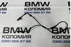 Датчики антиблокировочной системы тормозов 34526788644 BMW