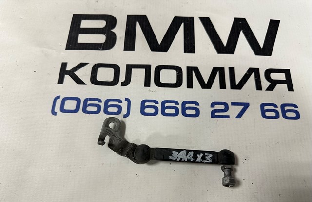 Тяга датчика уровня положения кузова, задняя левая 37146873097 BMW
