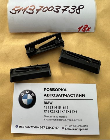 Стекло лобовое 51137003738 BMW