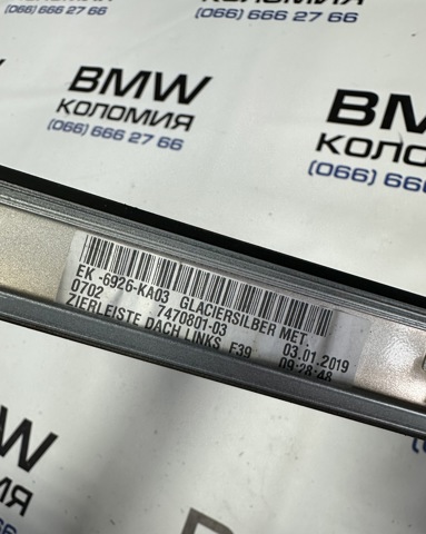 51137479467 BMW Молдинг крыши левый купить в Ужгород