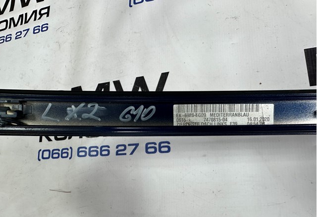 BMW 51137479467 Молдинг крыши левый в наличии Винница