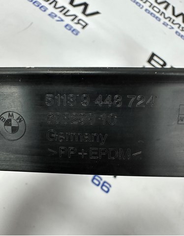 51139448724 BMW Панель крепления номерного знака заднего купить в Украина