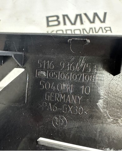 BMW 51166847274 в наличии Черновцы