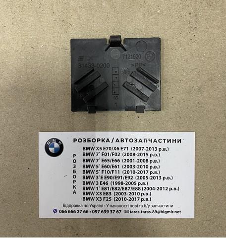 BMW 51167121920 в наличии Хмельницкий