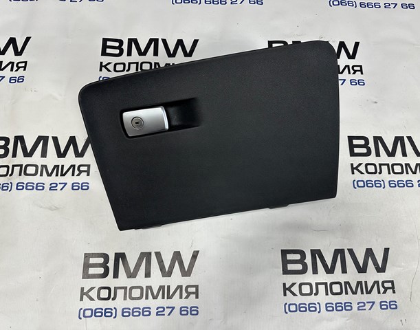 Бардачек 51167941045 BMW