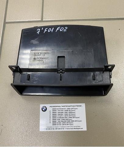 Ящик вещевой центральной консоли (подлокотника) 51169113674 BMW