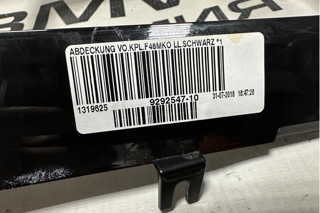 51169292547 BMW Накладка декоративная центральной консоли купить в Днепр