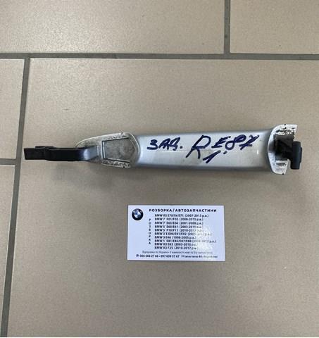 Ручка передней двери наружная, правая 51217207530 BMW