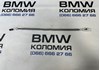 Трос/тяга открывания замка двери передней 51218213797 BMW