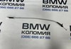 Трос/тяга открывания замка двери передней 51227259836 BMW