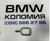 Запор капота (замок и привод замка капота) 51237247080 BMW