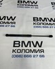 Амортизатор двери задней 51247259763 BMW