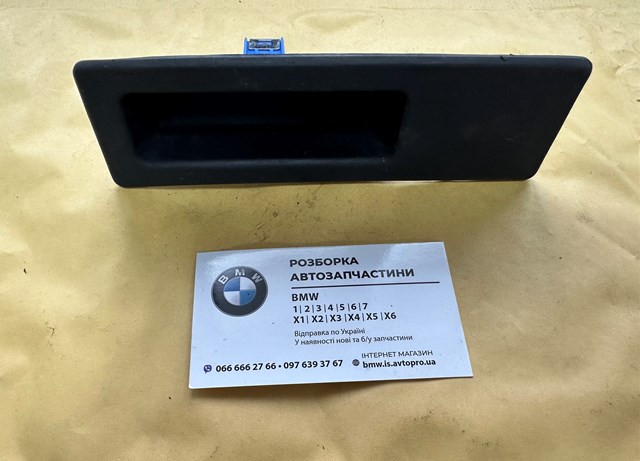 Ручка двери багажника, наружная 51247368752 BMW