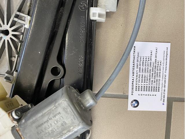 51337193456 BMW Механизм стеклоподъемника двери передней правой купить в Харьков