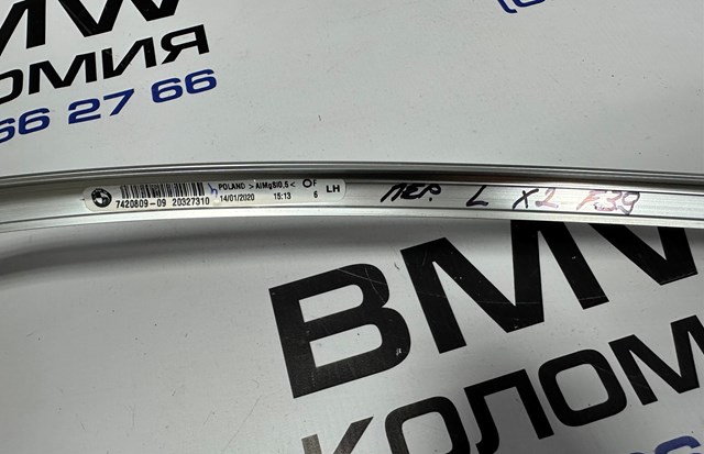 51337420809 BMW купить в Чернигов