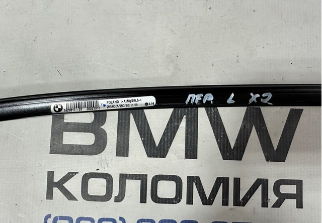 BMW 51337420811 в наличии Ужгород