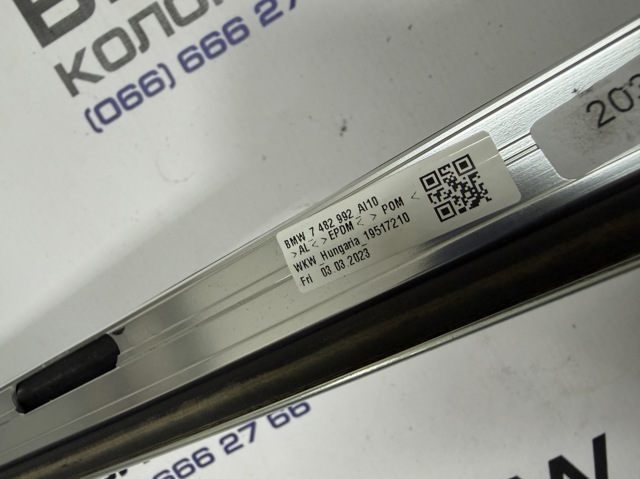 BMW 51337482992 в наличии Ирпень