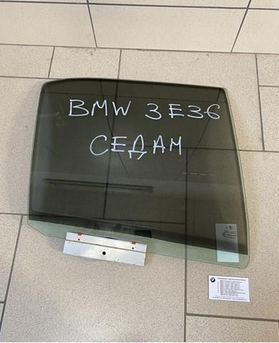 Стекло пассажирской двери 51341960908 BMW