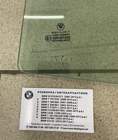 51348208997 Стекло двери задней левой купить Одесса