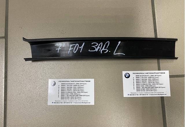 BMW 51357187815 в наличии Днепр