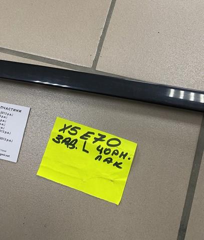 51357207843 BMW купить в Каменское