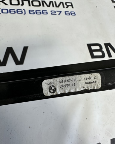BMW 51357289657 в наличии Ирпень