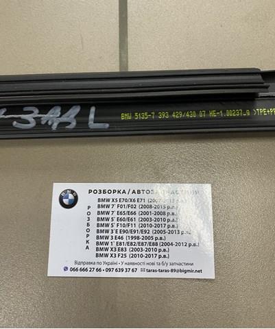 51357393429 BMW купить в Харьков