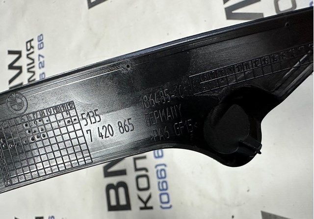 51357420865 BMW купить в Ирпень