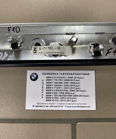 51419171782 BMW купить в Хмельницкий
