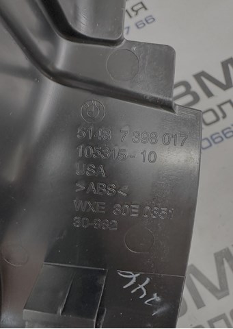 BMW 51437446633 Обшивка стойки кузова внутренняя передняя левая в наличии Сумы