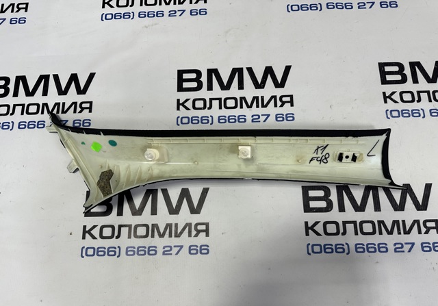 BMW 51438065159 Обшивка стойки кузова внутренняя передняя левая в наличии Тернополь