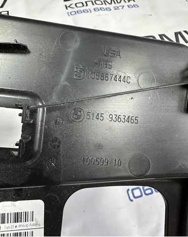 51456817882 BMW купить в Ужгород