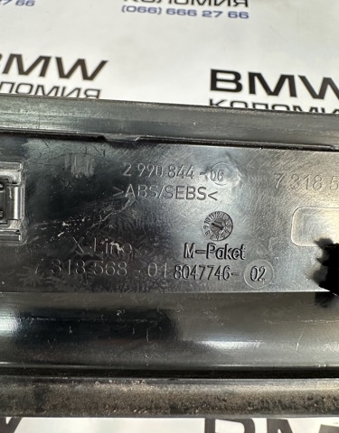 BMW 51472990844 Накладка дверного порога внутренняя передняя правая в наличии Полтава