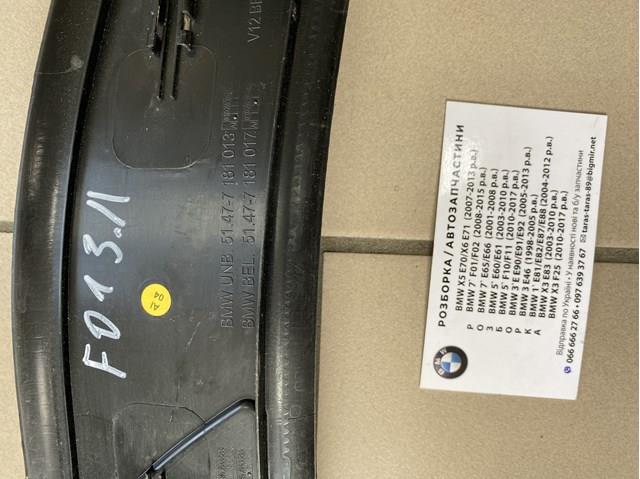 51477181017 BMW купить в Ирпень