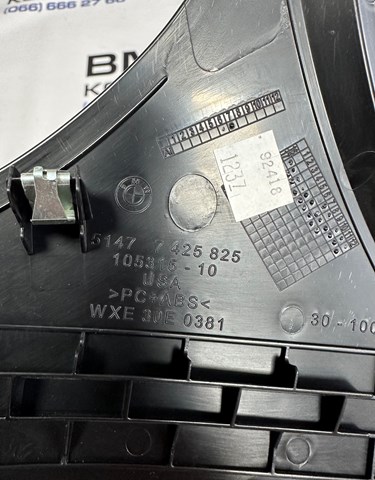 BMW 51477450971 в наличии Полтава