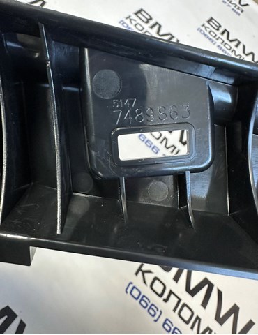 BMW 51477489863 в наличии Запорожье