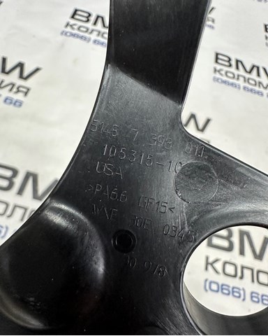 51487398011 BMW купить в Каменское